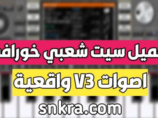 سيت شعبي مصري 2019 – سيت عبسلام