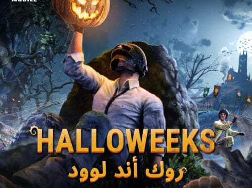 مفاجأة لمحبى لعبة “ببجي موبايل” بمناسبة “هالوين”