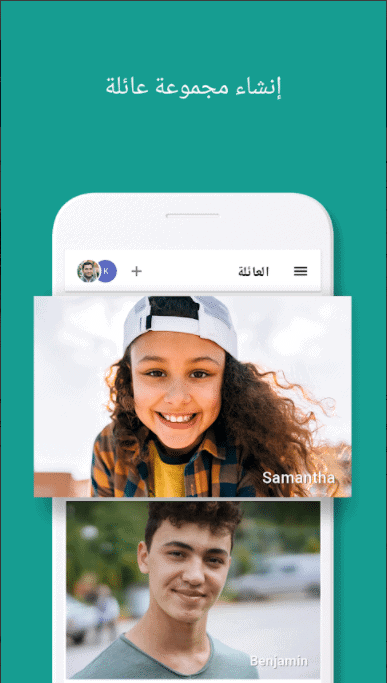 google family link…رقم 1 لمراقبة أطفالك وحمايتهم طول الوقت