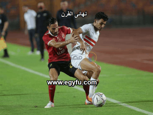 بالموعد والملاعب.. الأهلي والزمالك يلعبان مواجهتي الكأس قبل “نهائي الأبطال”