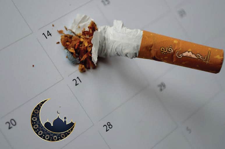 نصائح لتقليل ومنع التدخين في رمضان