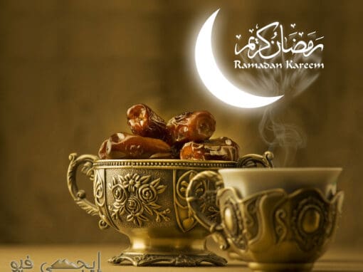 نصائح صحية لشهر رمضان الفضيل