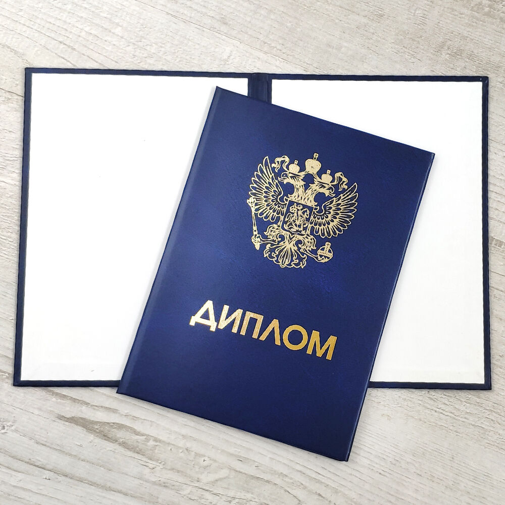 Купить диплом ИрГСХА на бланке как и где это сделать Купить диплом ИрГСХА на бланке как и где это сделать