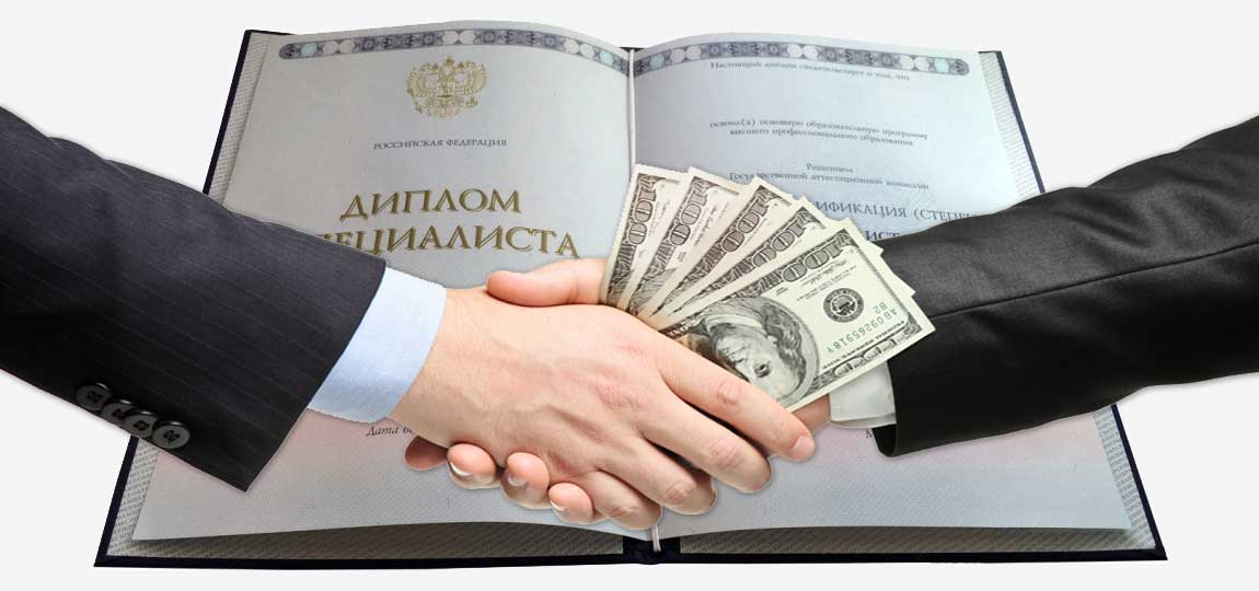 Карта сайта о продаже дипломов ваш гид в мире высококачественных документов