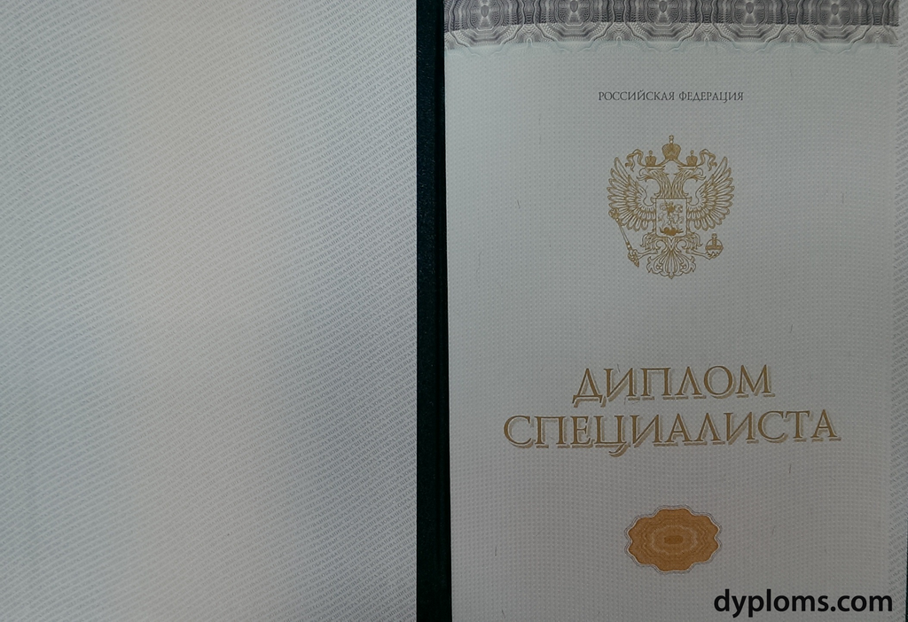 Купить диплом академии с бесплатной доставкой по низкой цене -534402592