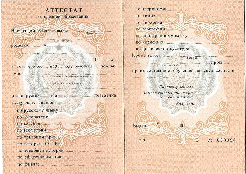 Купить диплом ГАУ на бланке ГОЗНАК