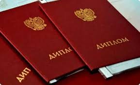 Купить диплом ИМСГС на бланках