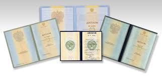 Купить диплом МФЭИ по низкой цене -567561826 Купить диплом МФЭИ по низкой цене -567561826